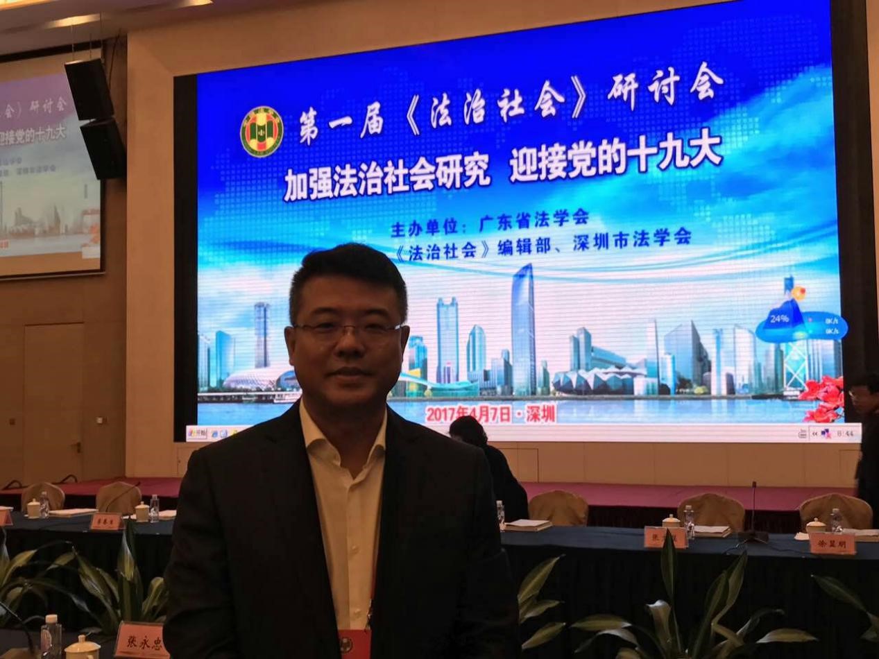 广东医调委出席第一届《法治社会》研讨会